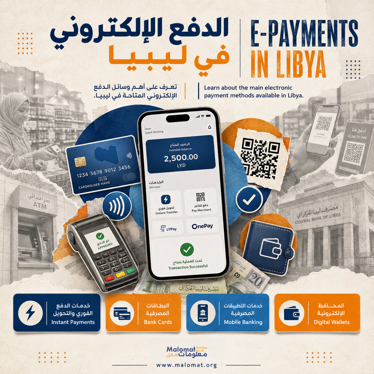 E Payment.png
